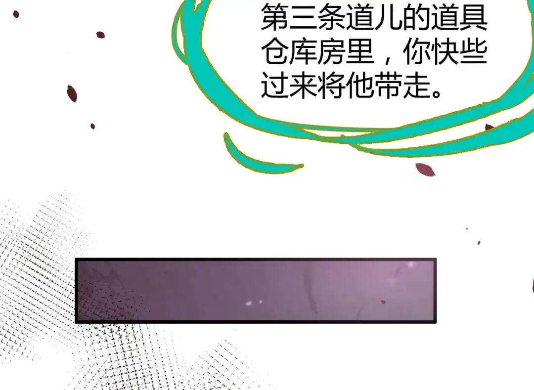《修真奶爸惹不起》第41话 谁都别想抓走谢天！ 第40页