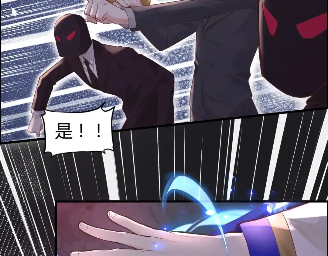 《修真奶爸惹不起》第41话 谁都别想抓走谢天！ 第79页