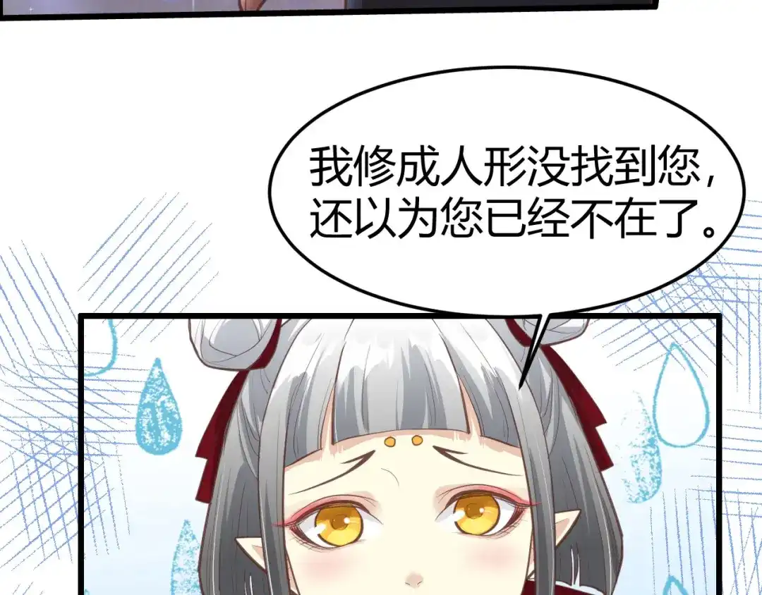 《修真奶爸惹不起》第41话 谁都别想抓走谢天！ 第10页