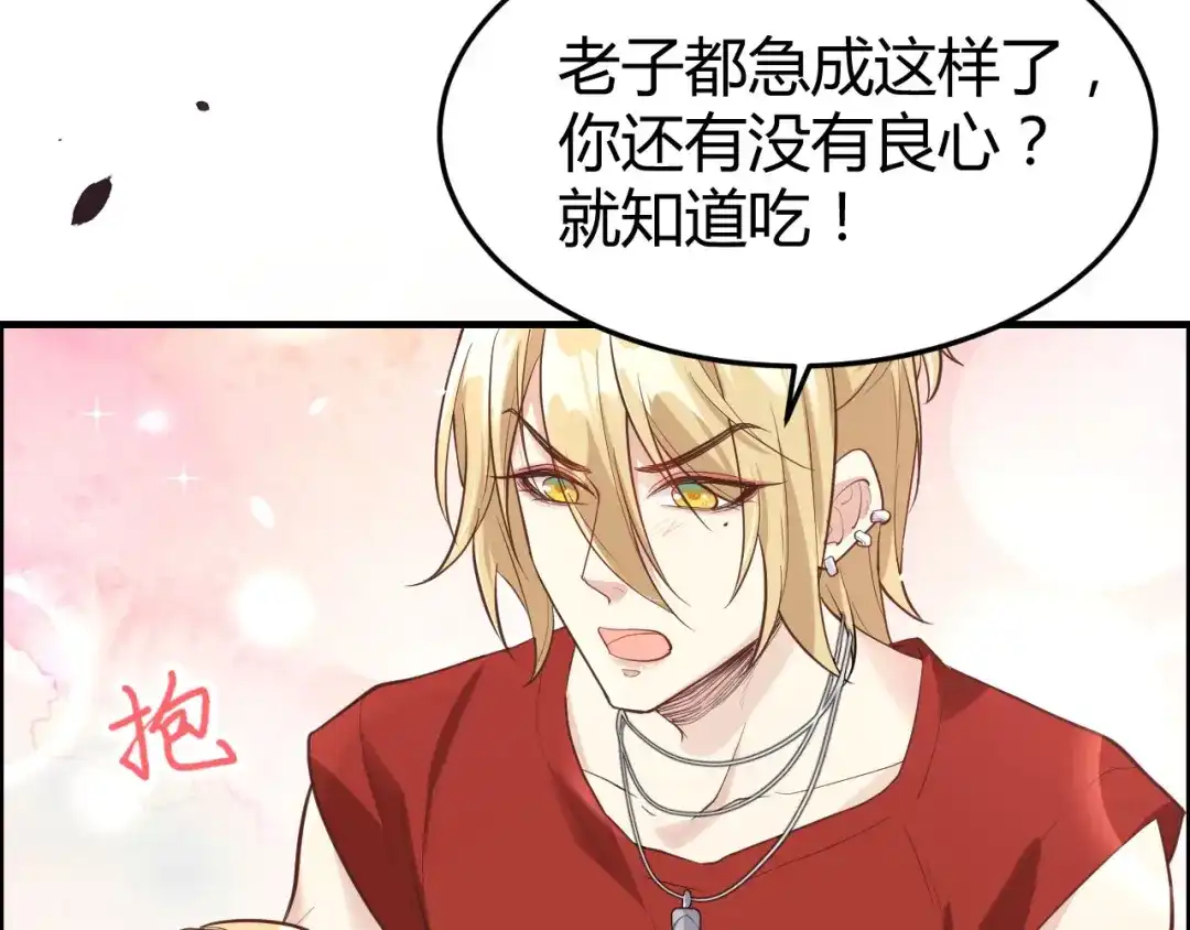 《修真奶爸惹不起》第41话 谁都别想抓走谢天！ 第50页