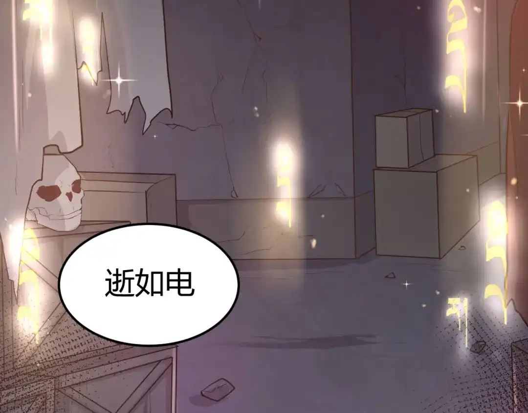 《修真奶爸惹不起》第41话 谁都别想抓走谢天！ 第23页