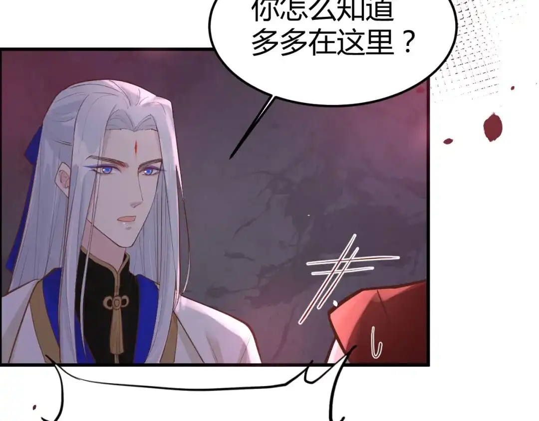 《修真奶爸惹不起》第41话 谁都别想抓走谢天！ 第45页