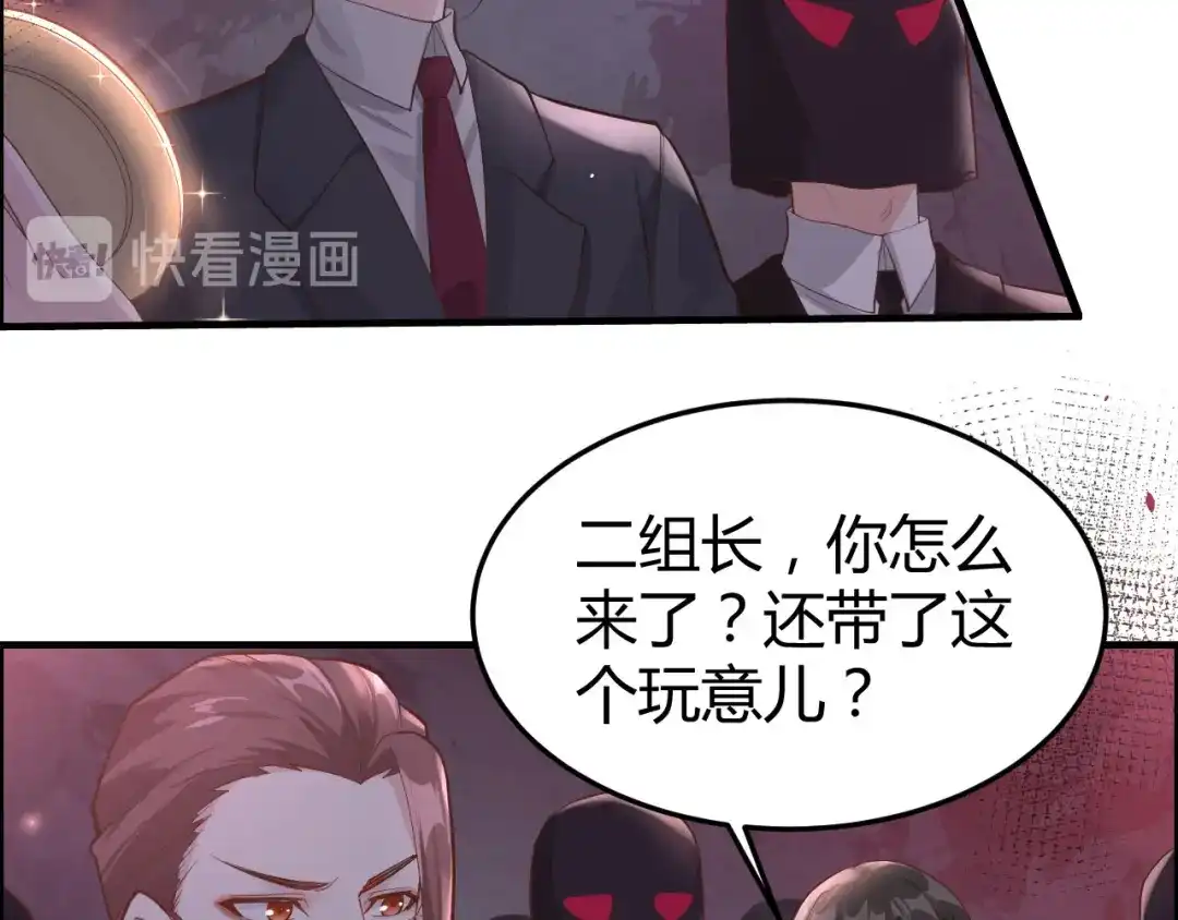 《修真奶爸惹不起》第41话 谁都别想抓走谢天！ 第68页