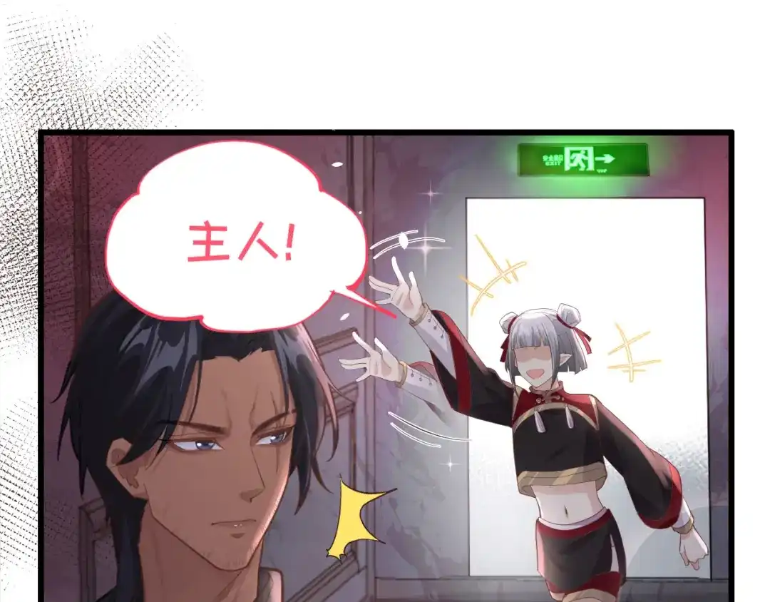 《修真奶爸惹不起》第41话 谁都别想抓走谢天！ 第4页
