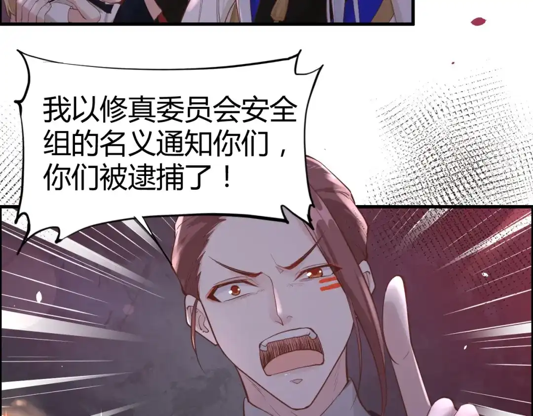 《修真奶爸惹不起》第41话 谁都别想抓走谢天！ 第62页