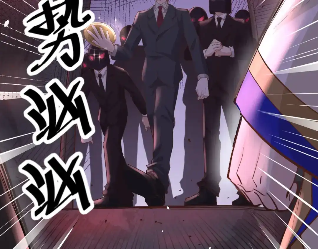 《修真奶爸惹不起》第41话 谁都别想抓走谢天！ 第59页