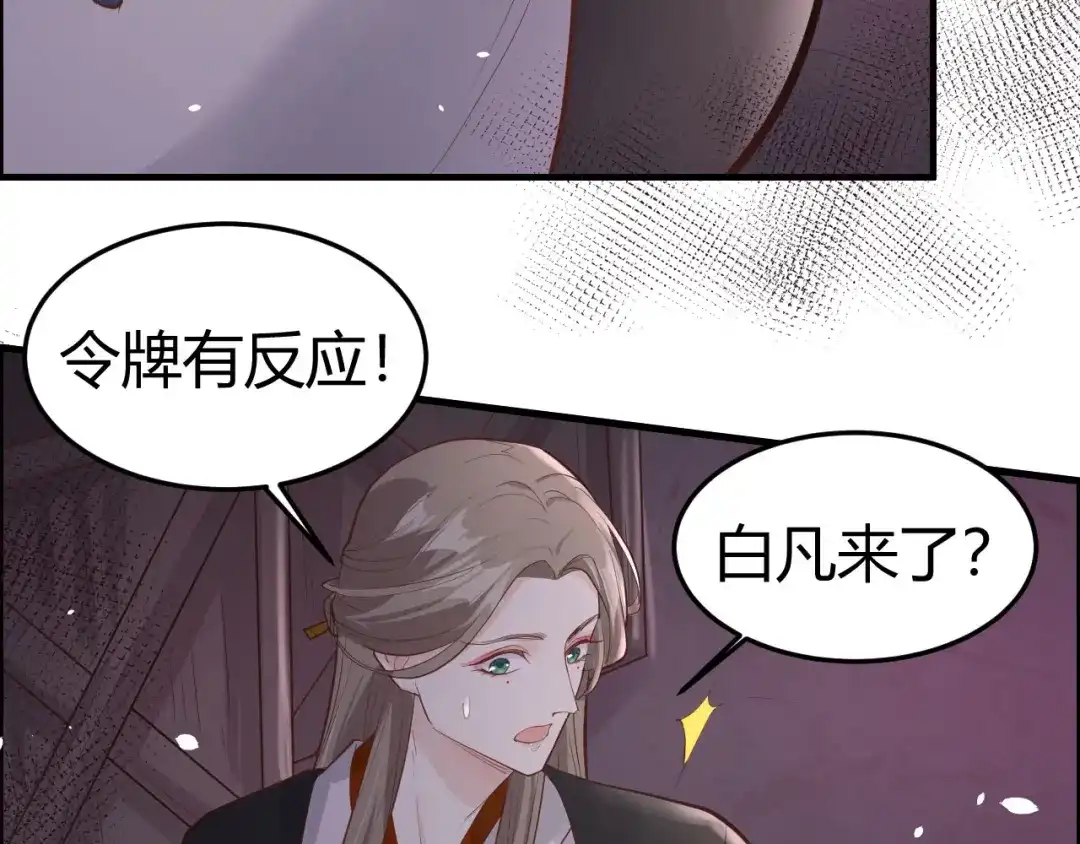 《修真奶爸惹不起》第41话 谁都别想抓走谢天！ 第32页