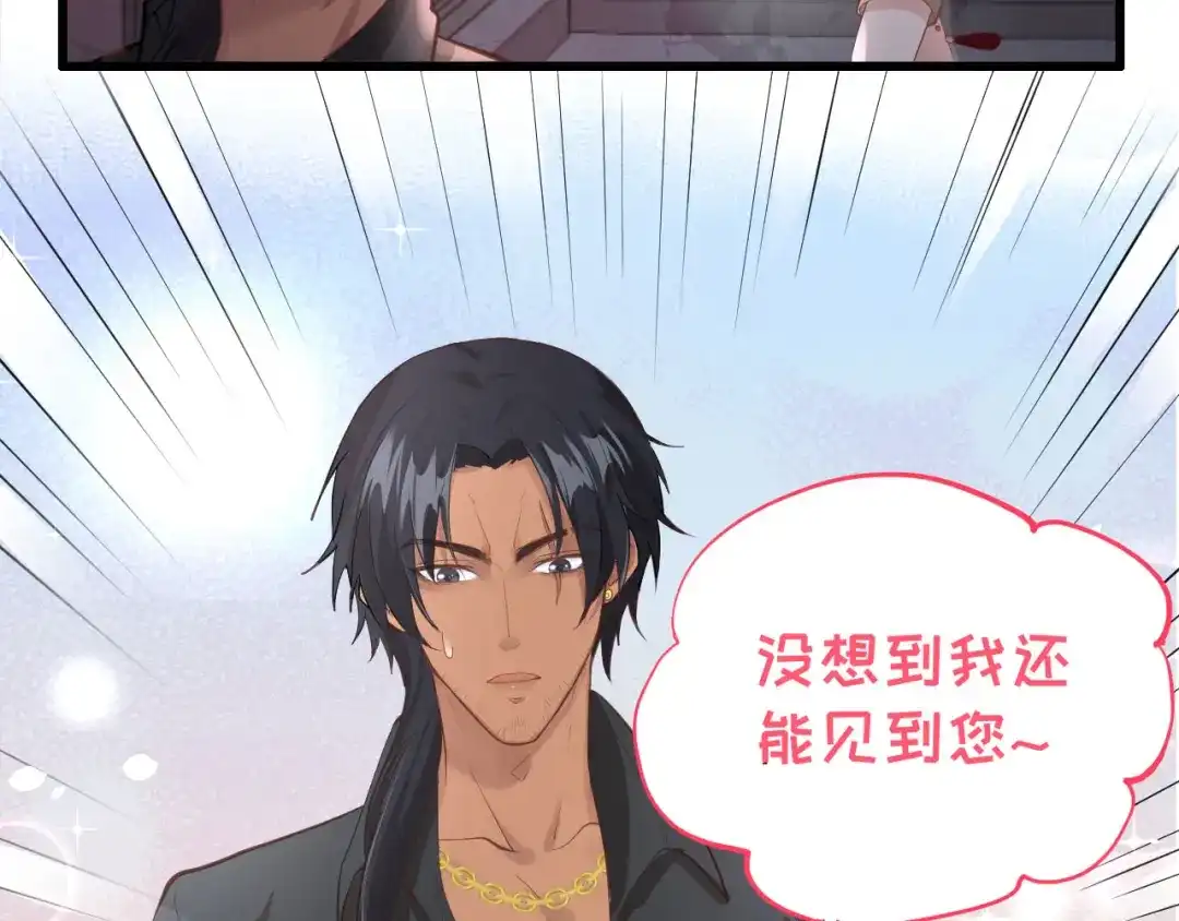 《修真奶爸惹不起》第41话 谁都别想抓走谢天！ 第5页