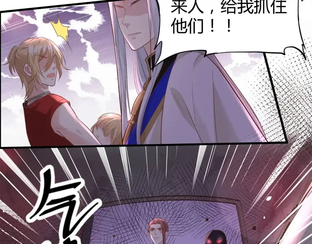 《修真奶爸惹不起》第41话 谁都别想抓走谢天！ 第58页