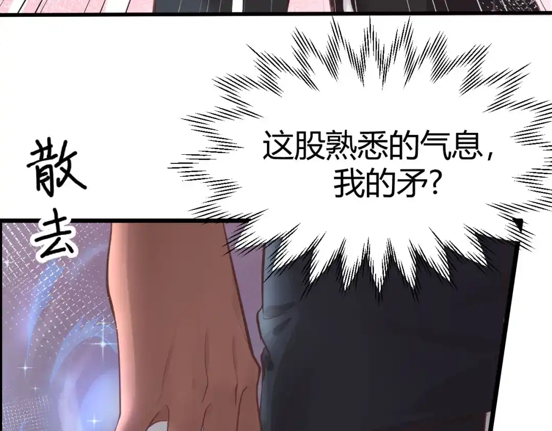 《修真奶爸惹不起》第41话 谁都别想抓走谢天！ 第8页