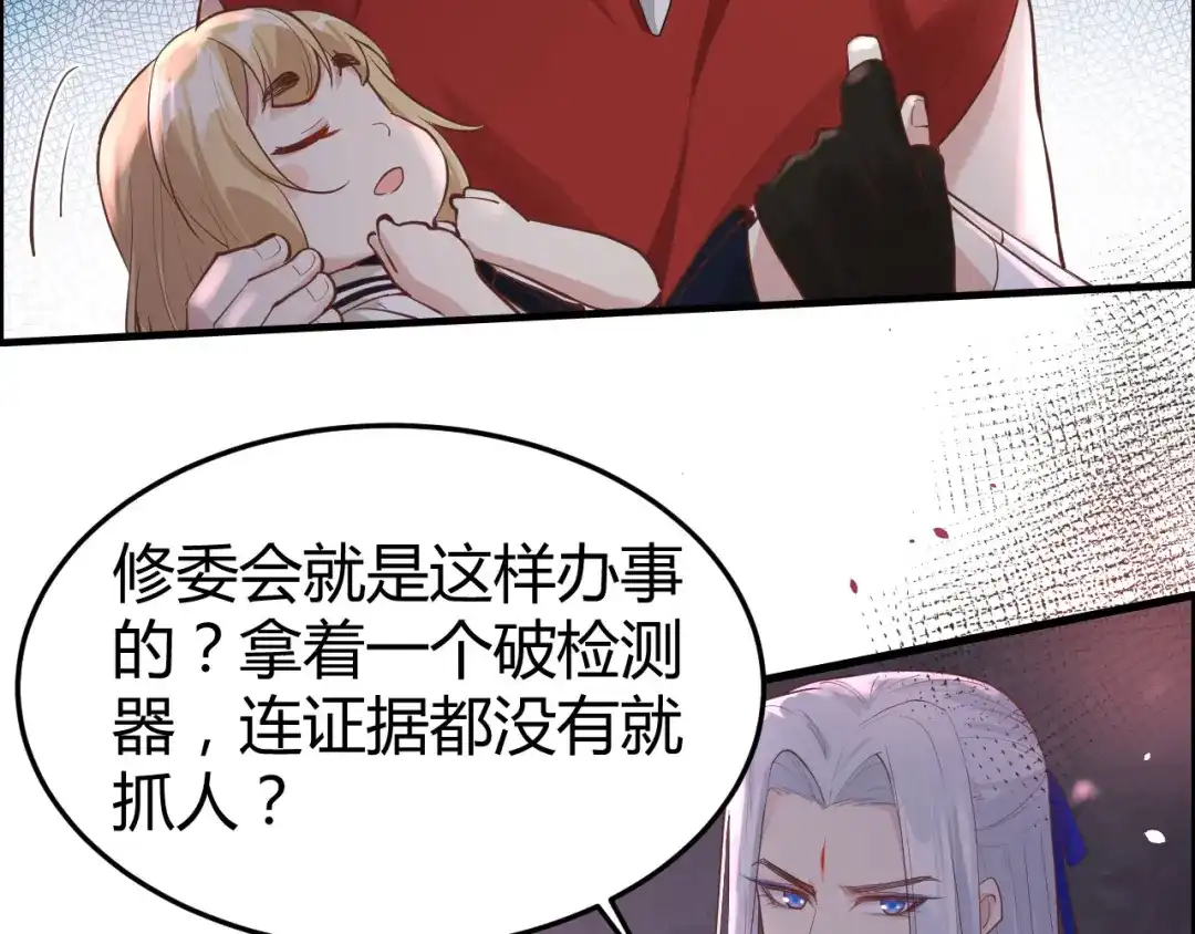 《修真奶爸惹不起》第41话 谁都别想抓走谢天！ 第65页