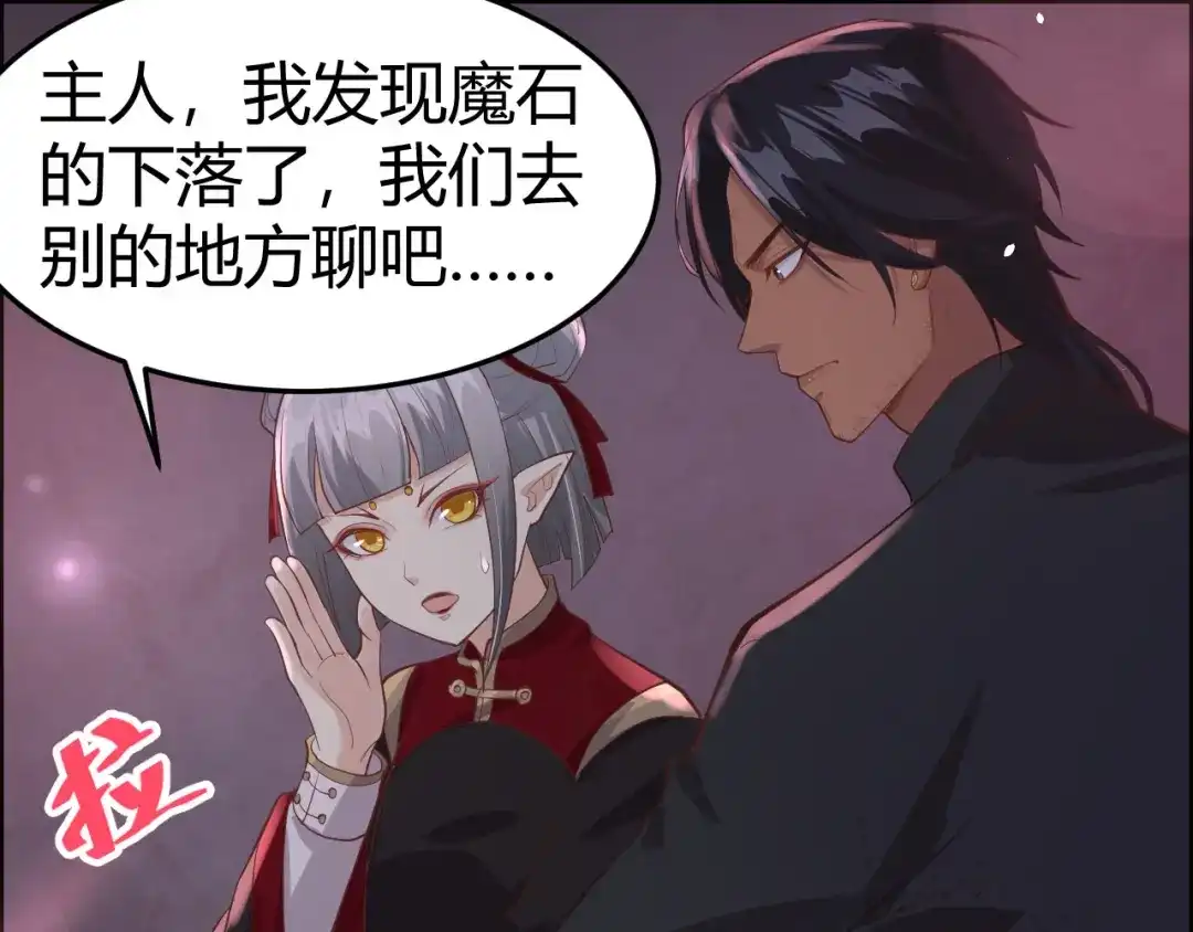 《修真奶爸惹不起》第41话 谁都别想抓走谢天！ 第19页