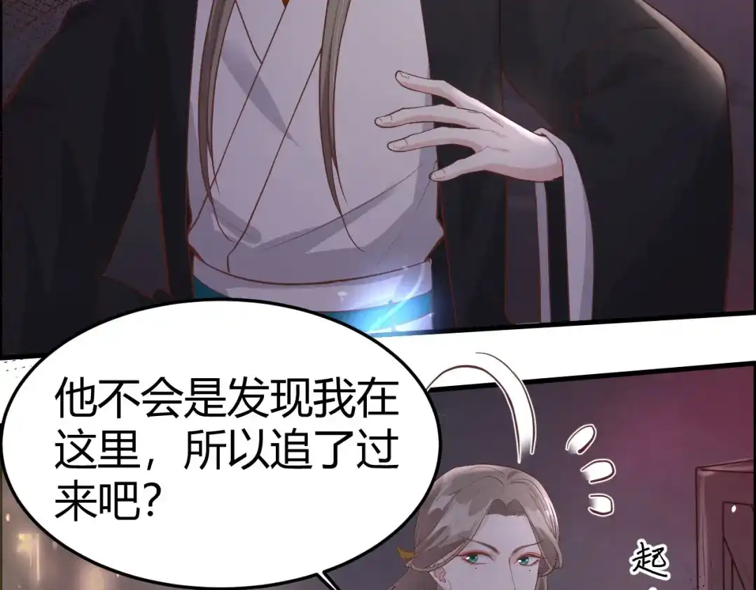 《修真奶爸惹不起》第41话 谁都别想抓走谢天！ 第34页