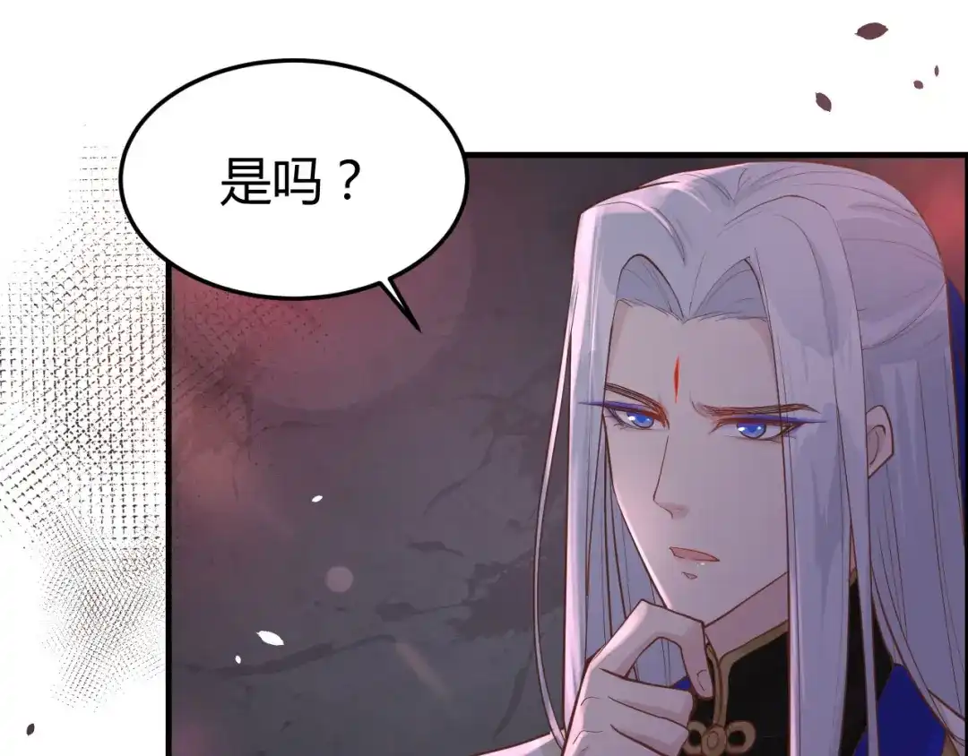 《修真奶爸惹不起》第41话 谁都别想抓走谢天！ 第56页
