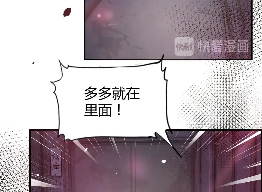 《修真奶爸惹不起》第41话 谁都别想抓走谢天！ 第42页