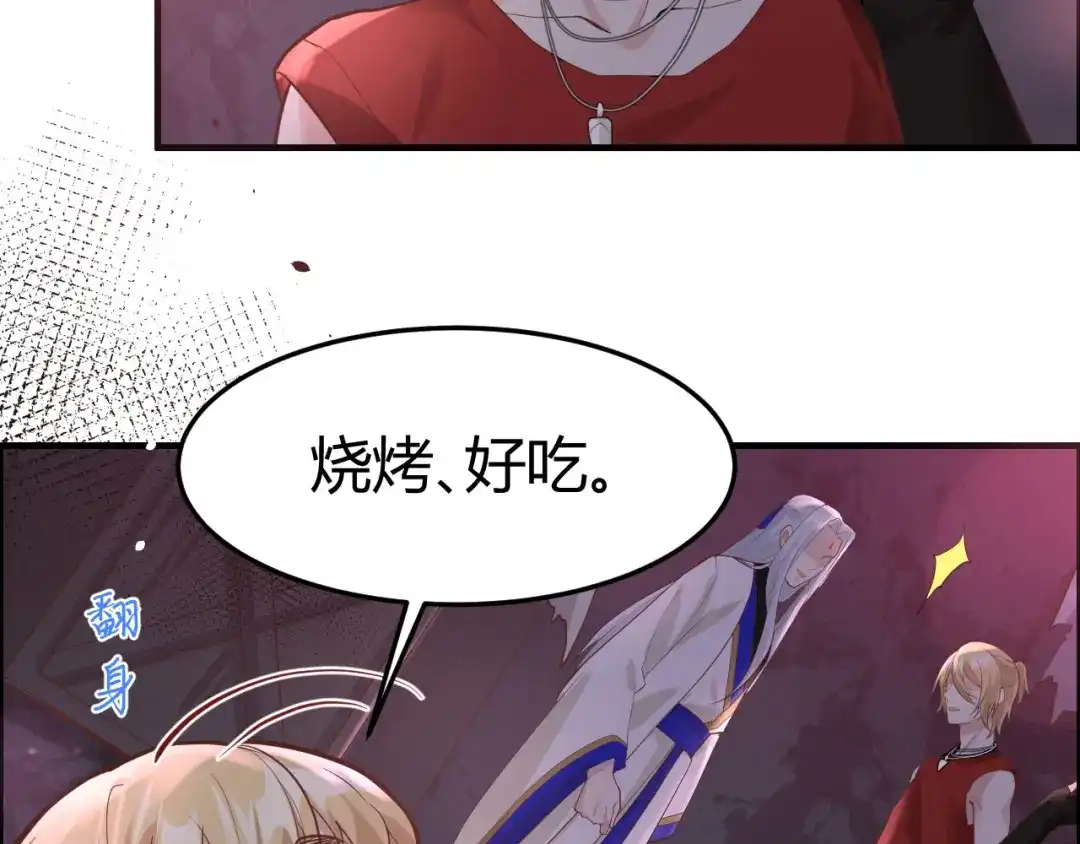 《修真奶爸惹不起》第41话 谁都别想抓走谢天！ 第47页
