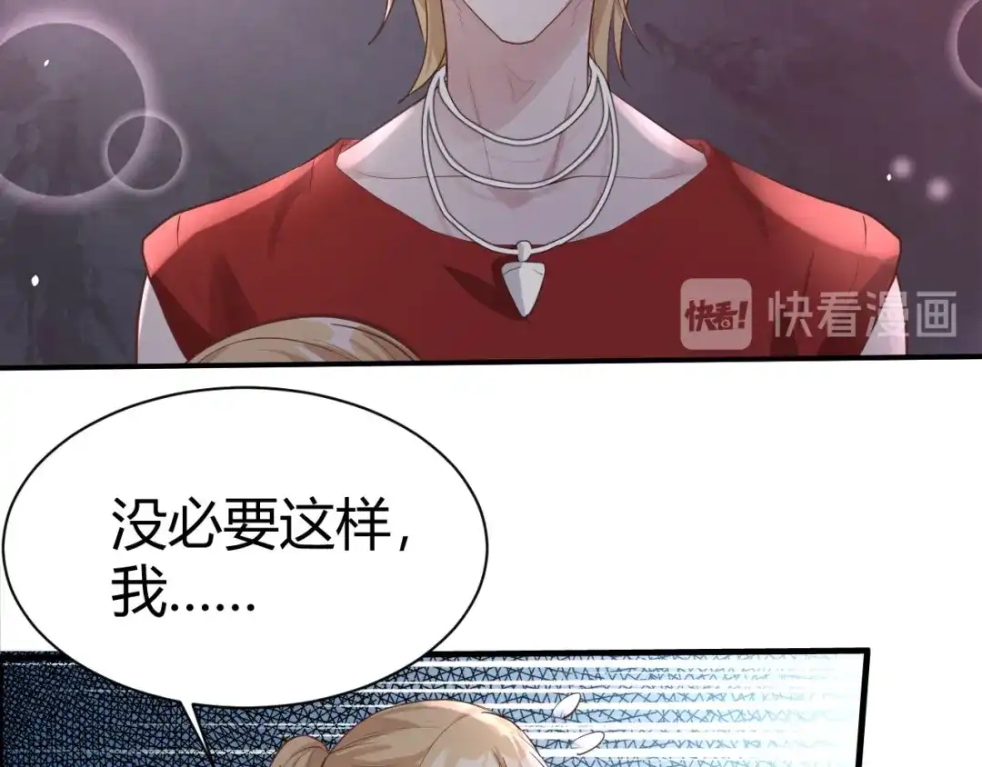 《修真奶爸惹不起》第42话 你只能被我伺候 第7页