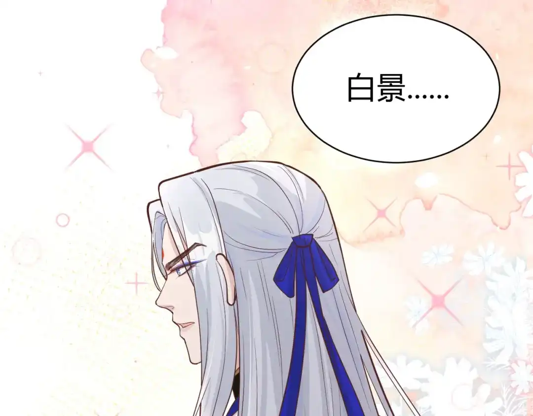 《修真奶爸惹不起》第42话 你只能被我伺候 第4页