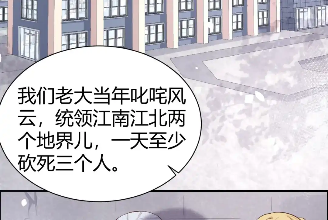 《修真奶爸惹不起》第42话 你只能被我伺候 第50页