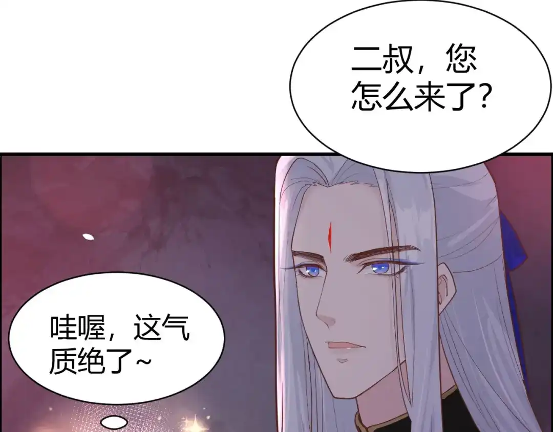 《修真奶爸惹不起》第42话 你只能被我伺候 第19页