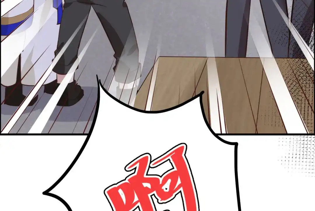 《修真奶爸惹不起》第42话 你只能被我伺候 第68页