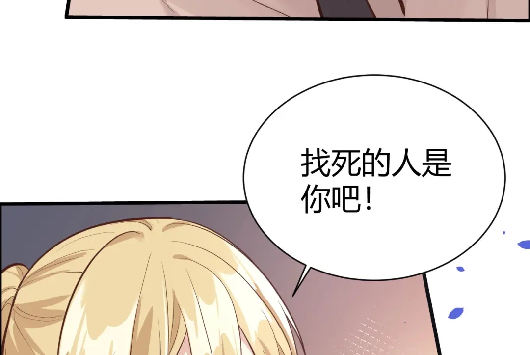 《修真奶爸惹不起》第42话 你只能被我伺候 第64页