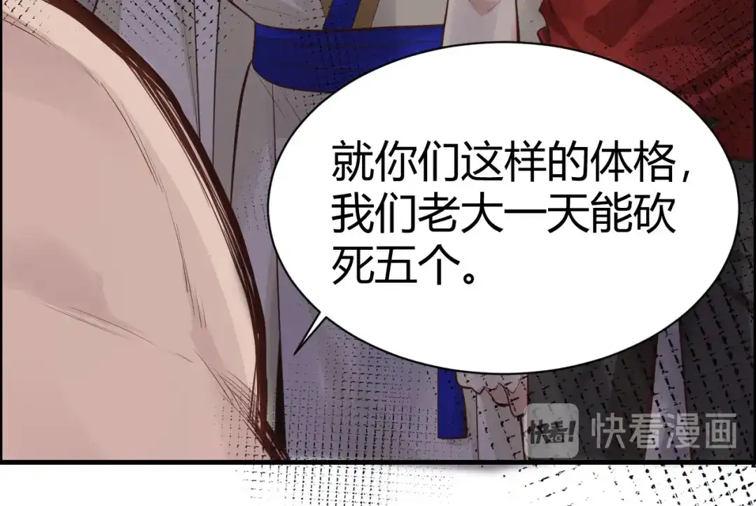 《修真奶爸惹不起》第42话 你只能被我伺候 第52页
