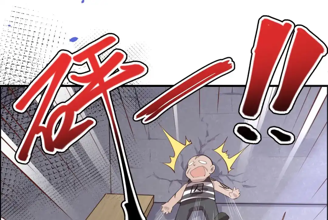 《修真奶爸惹不起》第42话 你只能被我伺候 第66页