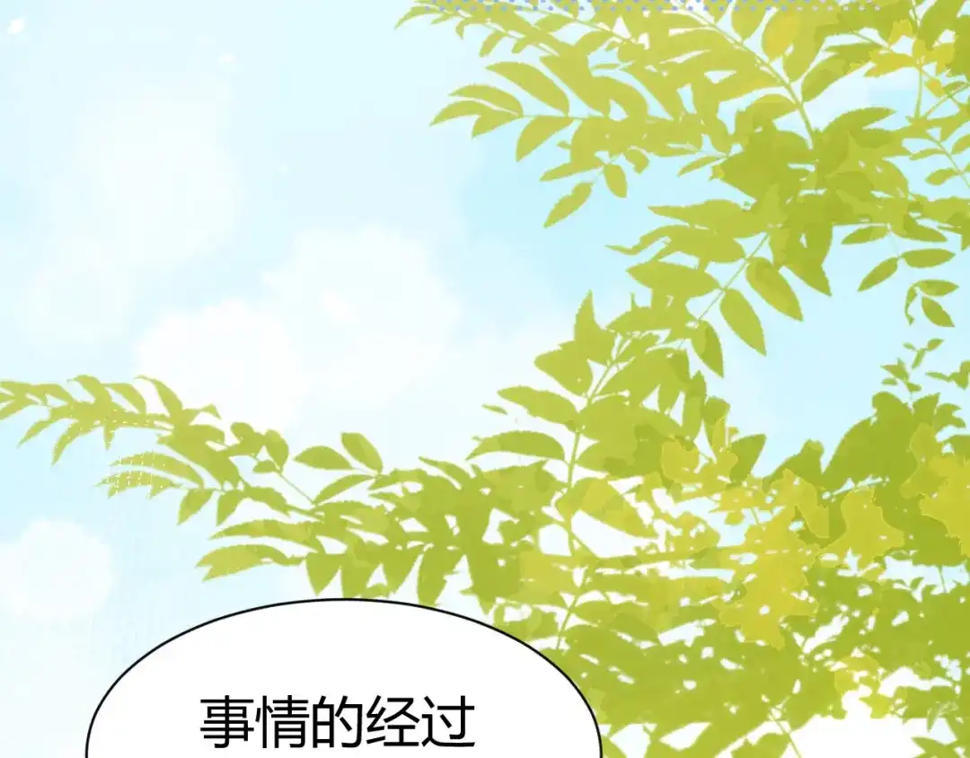 《修真奶爸惹不起》第42话 你只能被我伺候 第29页
