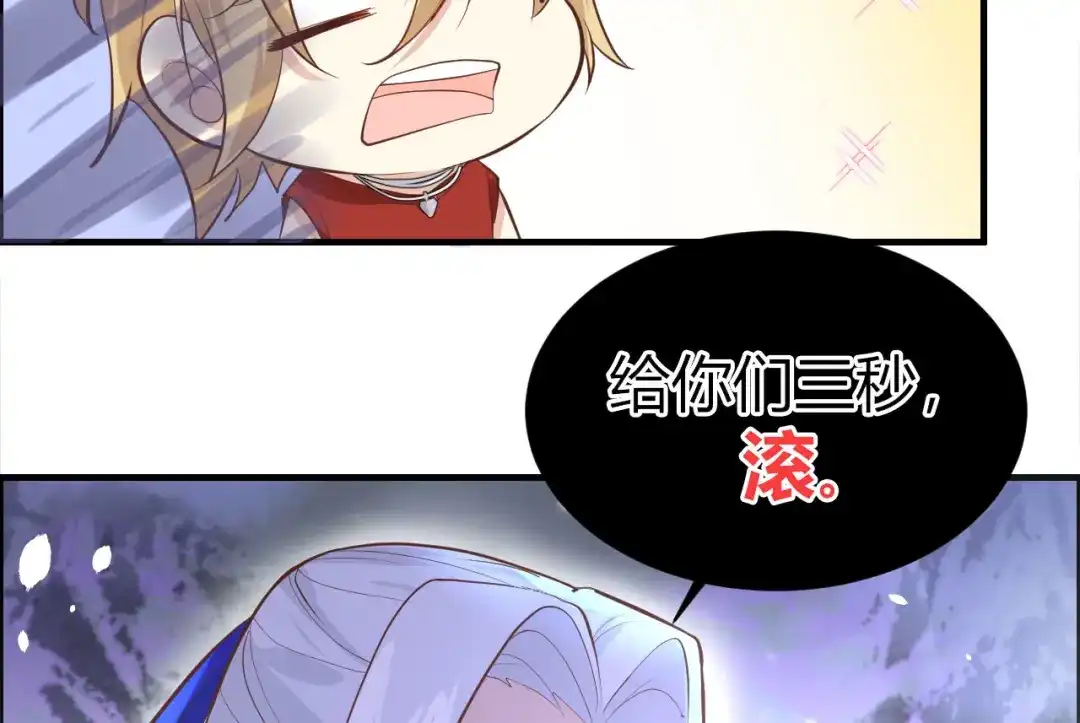 《修真奶爸惹不起》第42话 你只能被我伺候 第56页