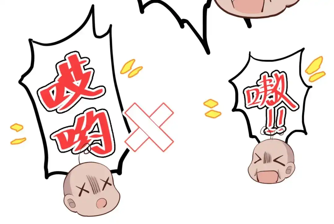 《修真奶爸惹不起》第42话 你只能被我伺候 第70页