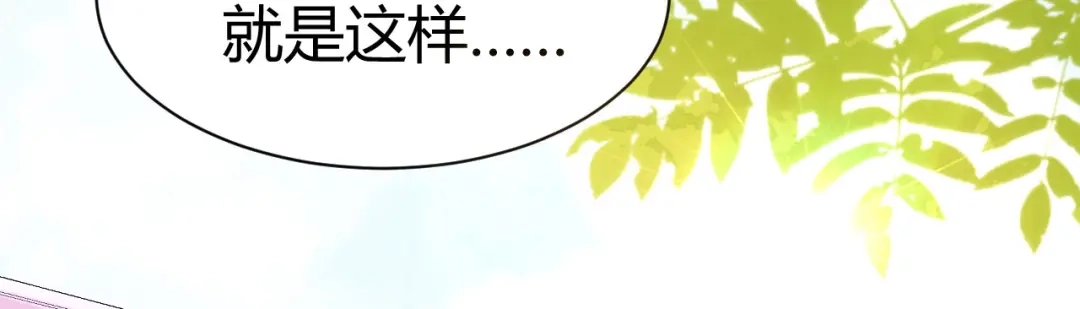 《修真奶爸惹不起》第42话 你只能被我伺候 第30页