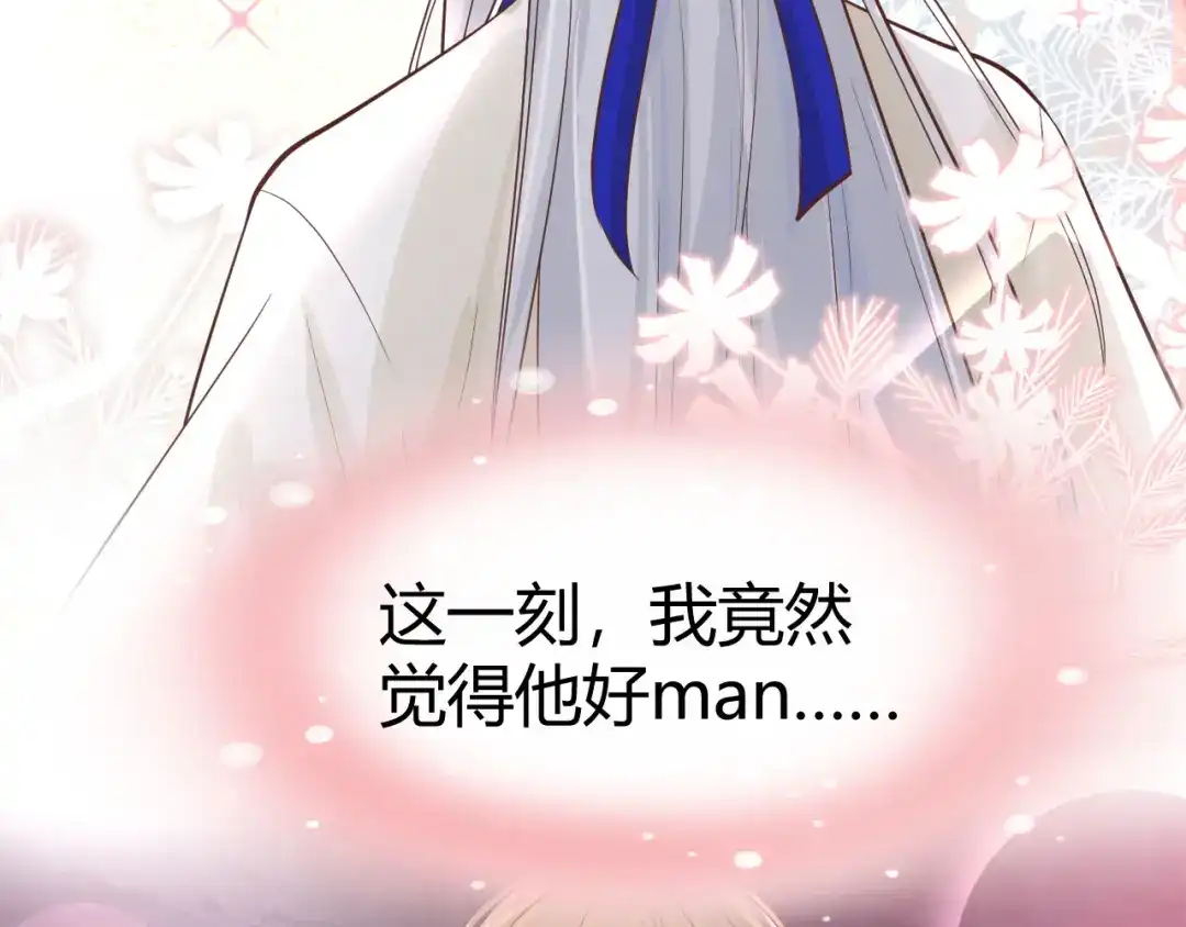 《修真奶爸惹不起》第42话 你只能被我伺候 第5页
