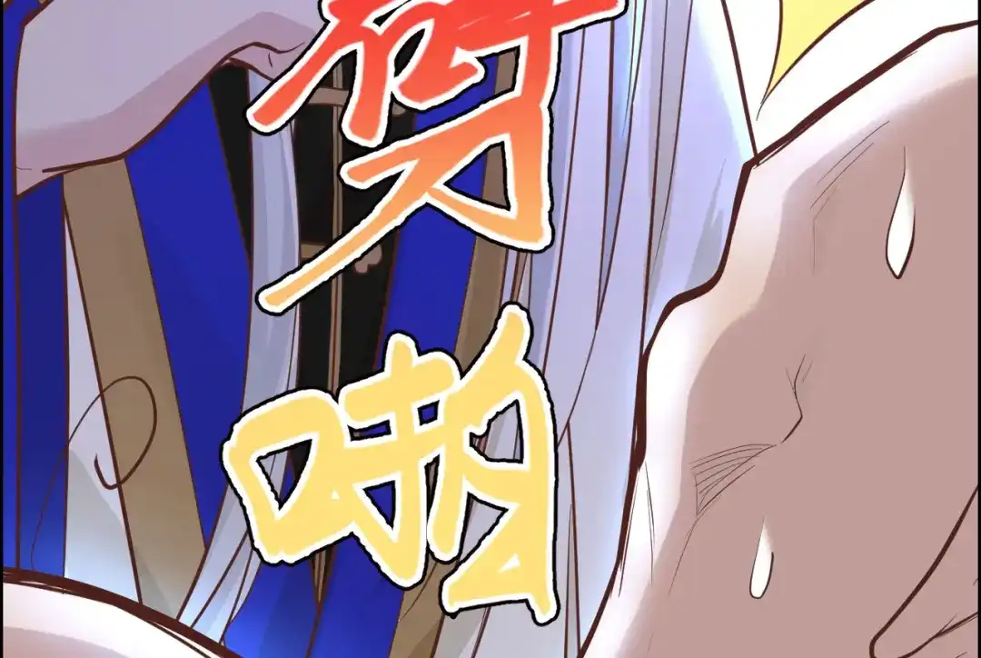 《修真奶爸惹不起》第42话 你只能被我伺候 第58页