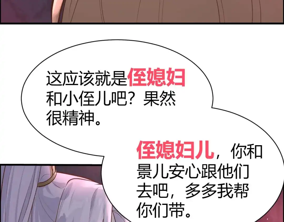 《修真奶爸惹不起》第42话 你只能被我伺候 第25页
