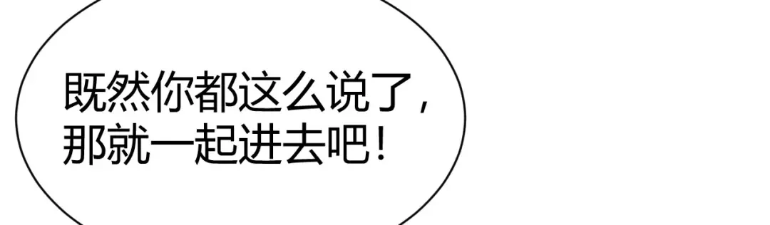 《修真奶爸惹不起》第42话 你只能被我伺候 第12页