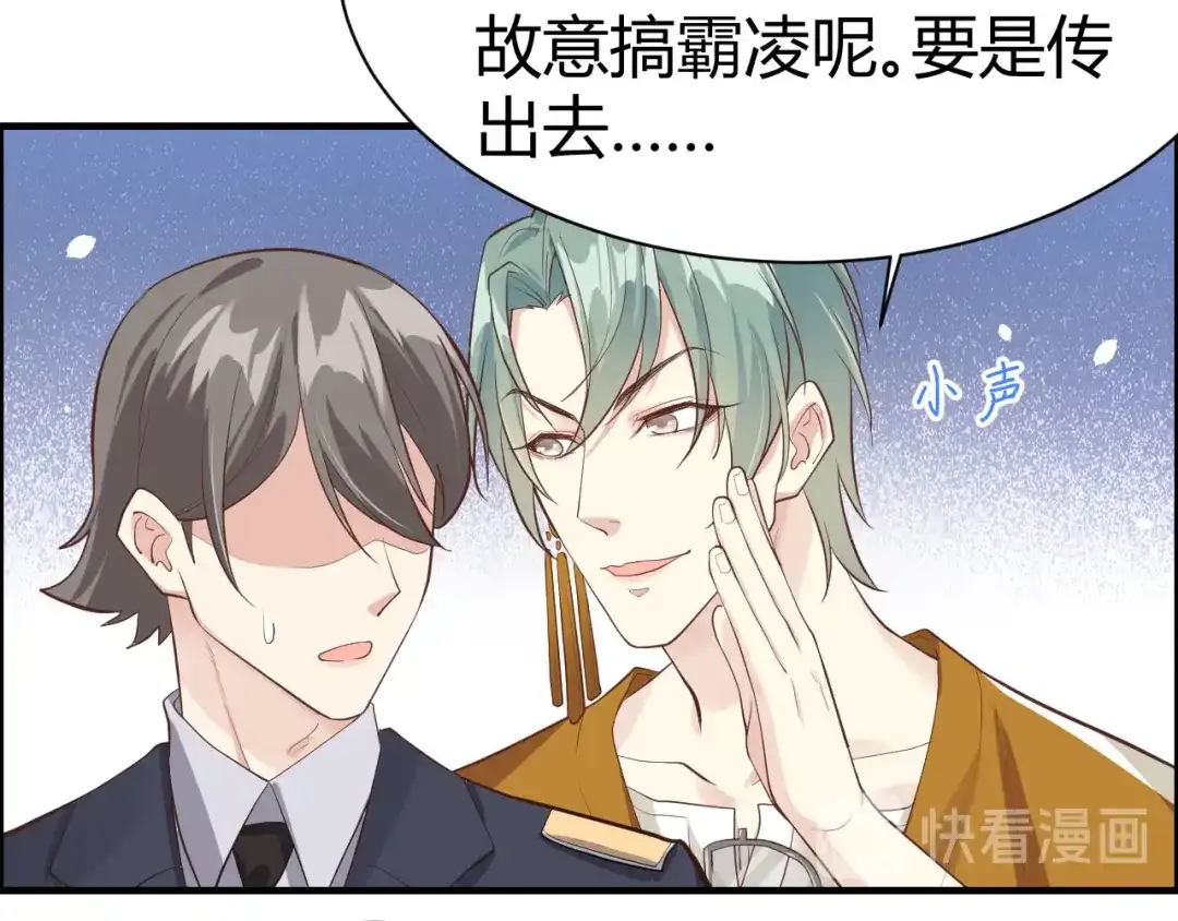 《修真奶爸惹不起》第43话 狗粮吃到饱 第8页