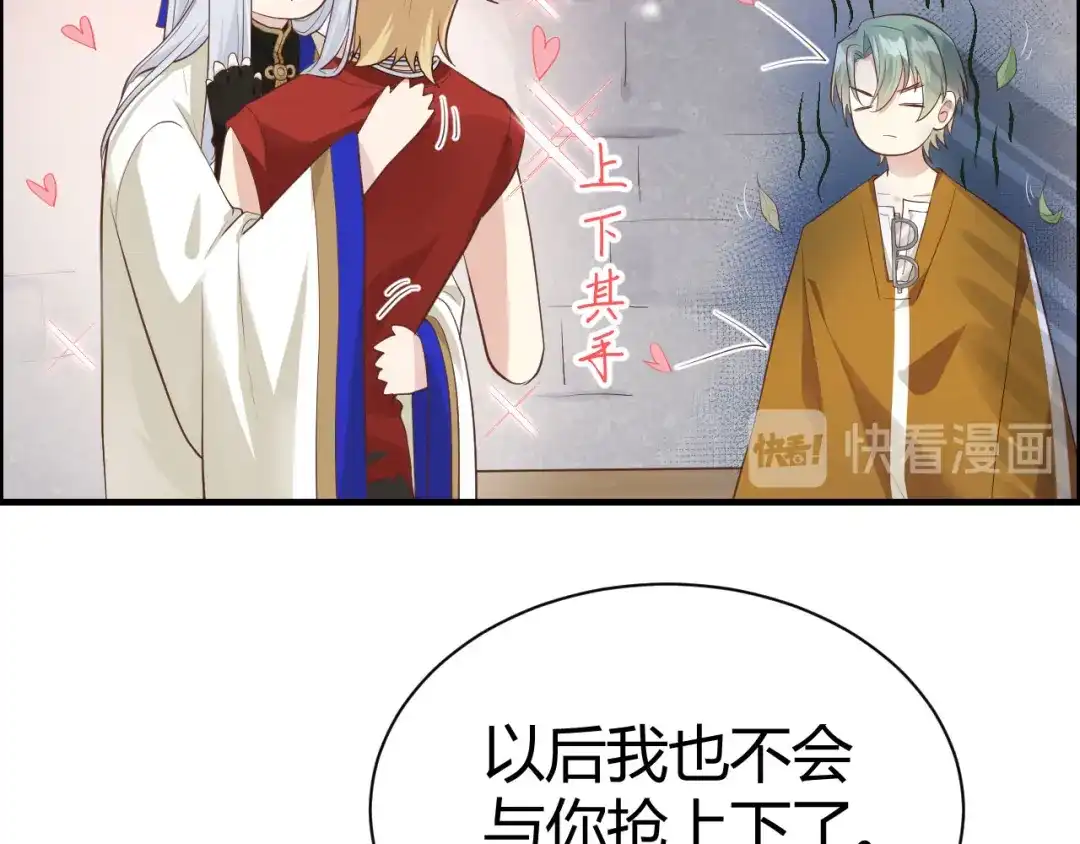 《修真奶爸惹不起》第43话 狗粮吃到饱 第68页
