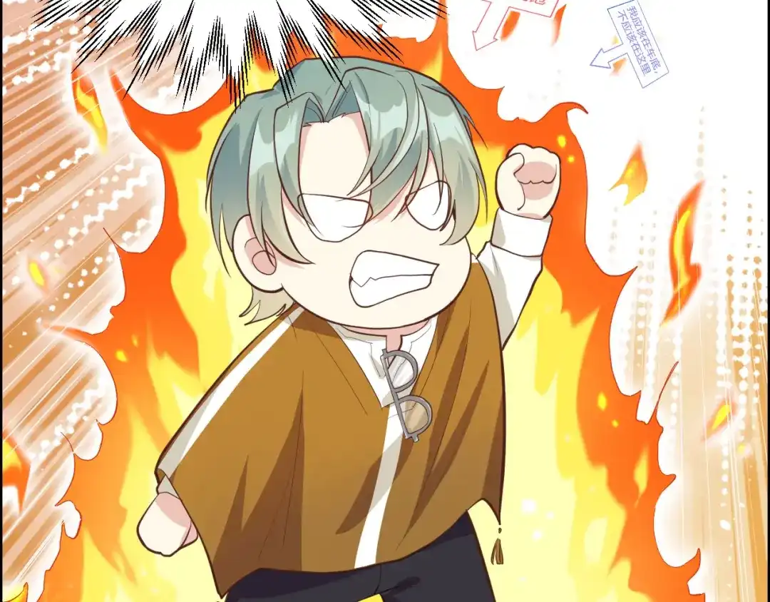 《修真奶爸惹不起》第43话 狗粮吃到饱 第74页