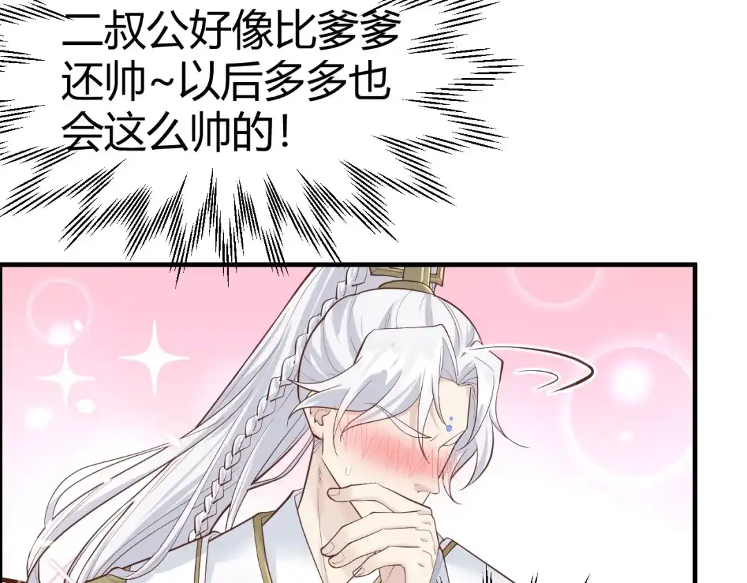 《修真奶爸惹不起》第43话 狗粮吃到饱 第58页