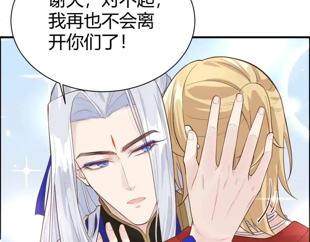 《修真奶爸惹不起》第43话 狗粮吃到饱 第31页