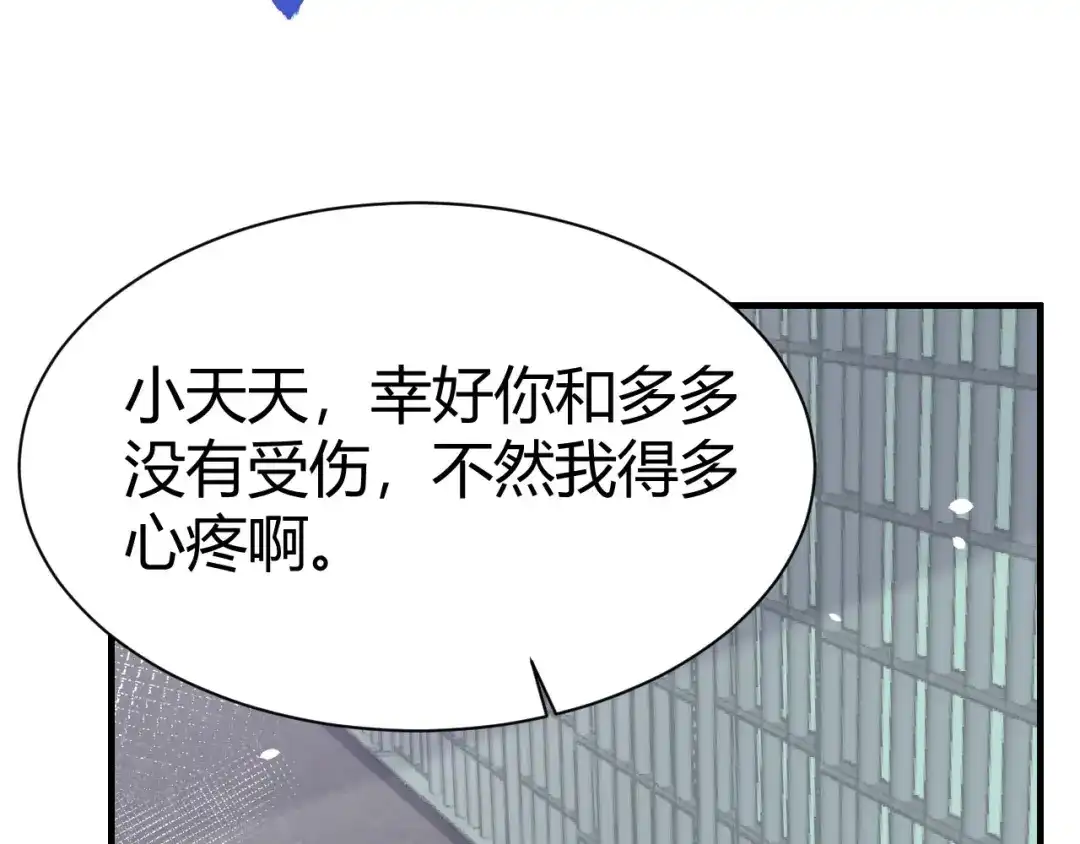 《修真奶爸惹不起》第43话 狗粮吃到饱 第13页