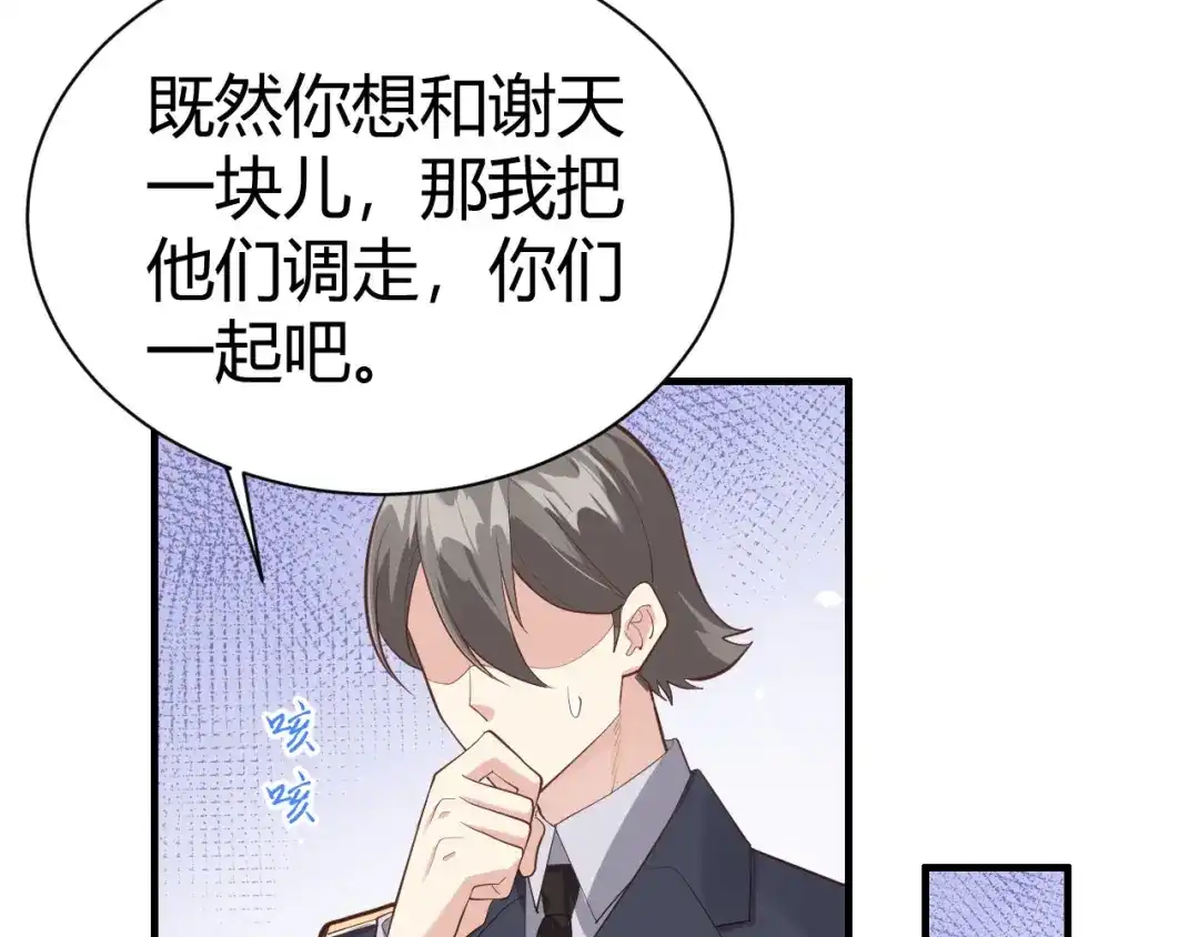 《修真奶爸惹不起》第43话 狗粮吃到饱 第10页