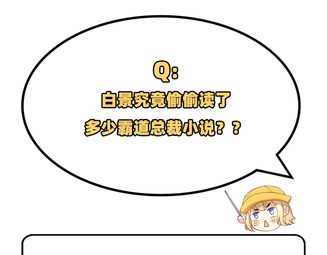 《修真奶爸惹不起》第43话 狗粮吃到饱 第92页