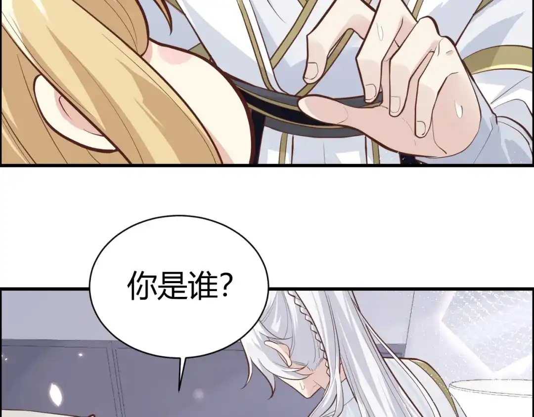 《修真奶爸惹不起》第43话 狗粮吃到饱 第46页