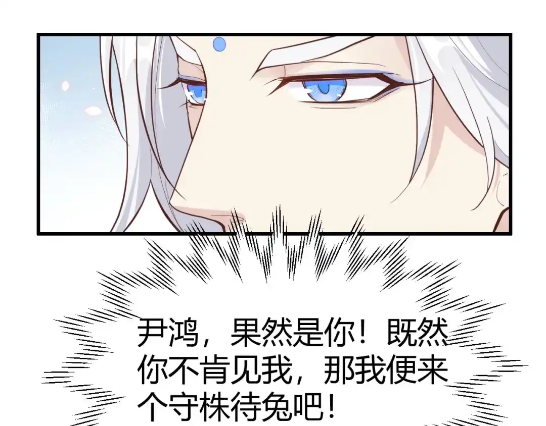 《修真奶爸惹不起》第43话 狗粮吃到饱 第65页