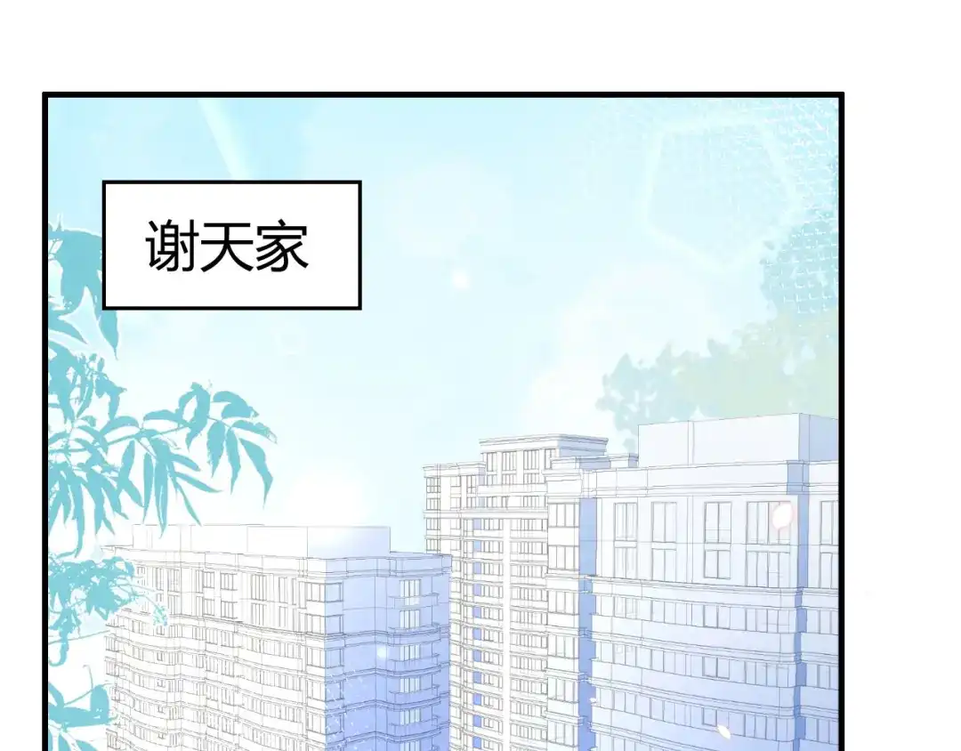 《修真奶爸惹不起》第43话 狗粮吃到饱 第37页