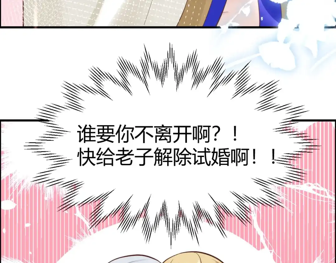 《修真奶爸惹不起》第43话 狗粮吃到饱 第34页