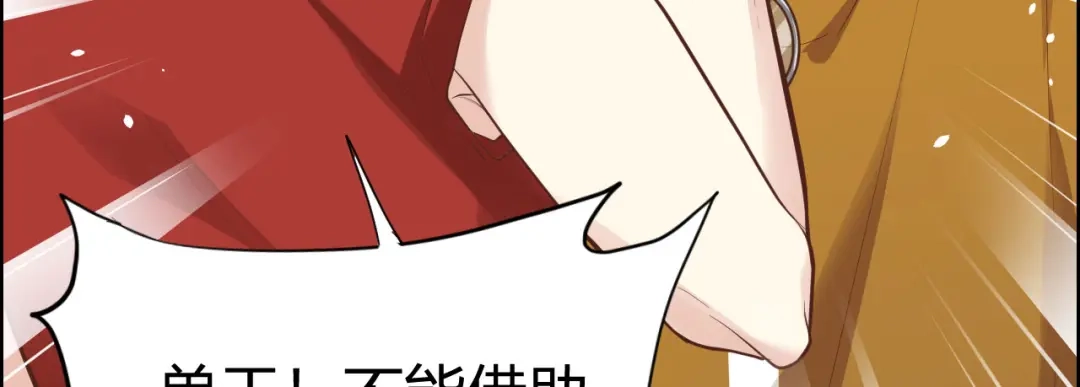 《修真奶爸惹不起》第43话 狗粮吃到饱 第85页