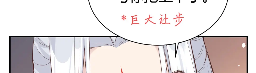 《修真奶爸惹不起》第43话 狗粮吃到饱 第69页